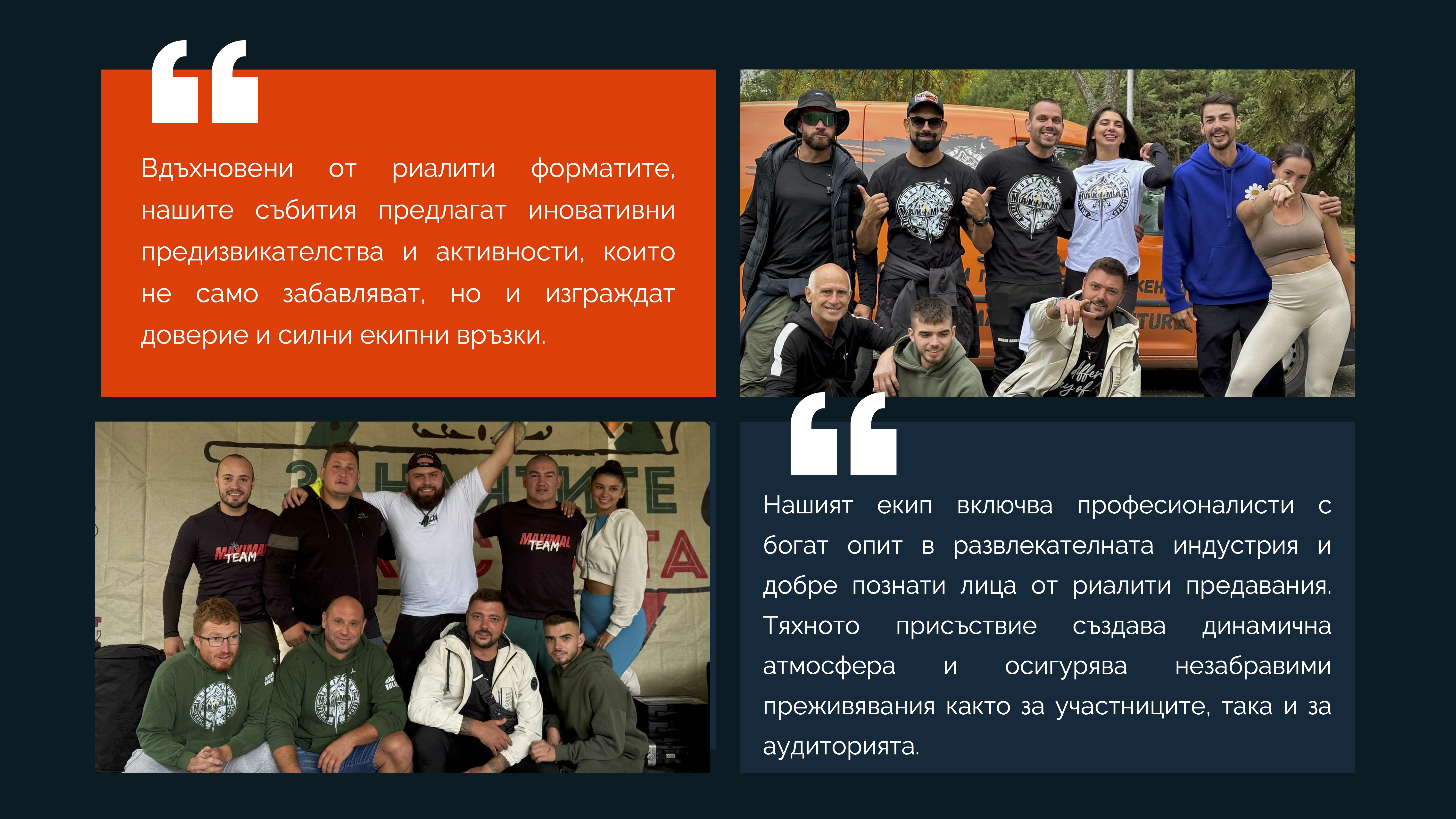 TeamBuilding 2