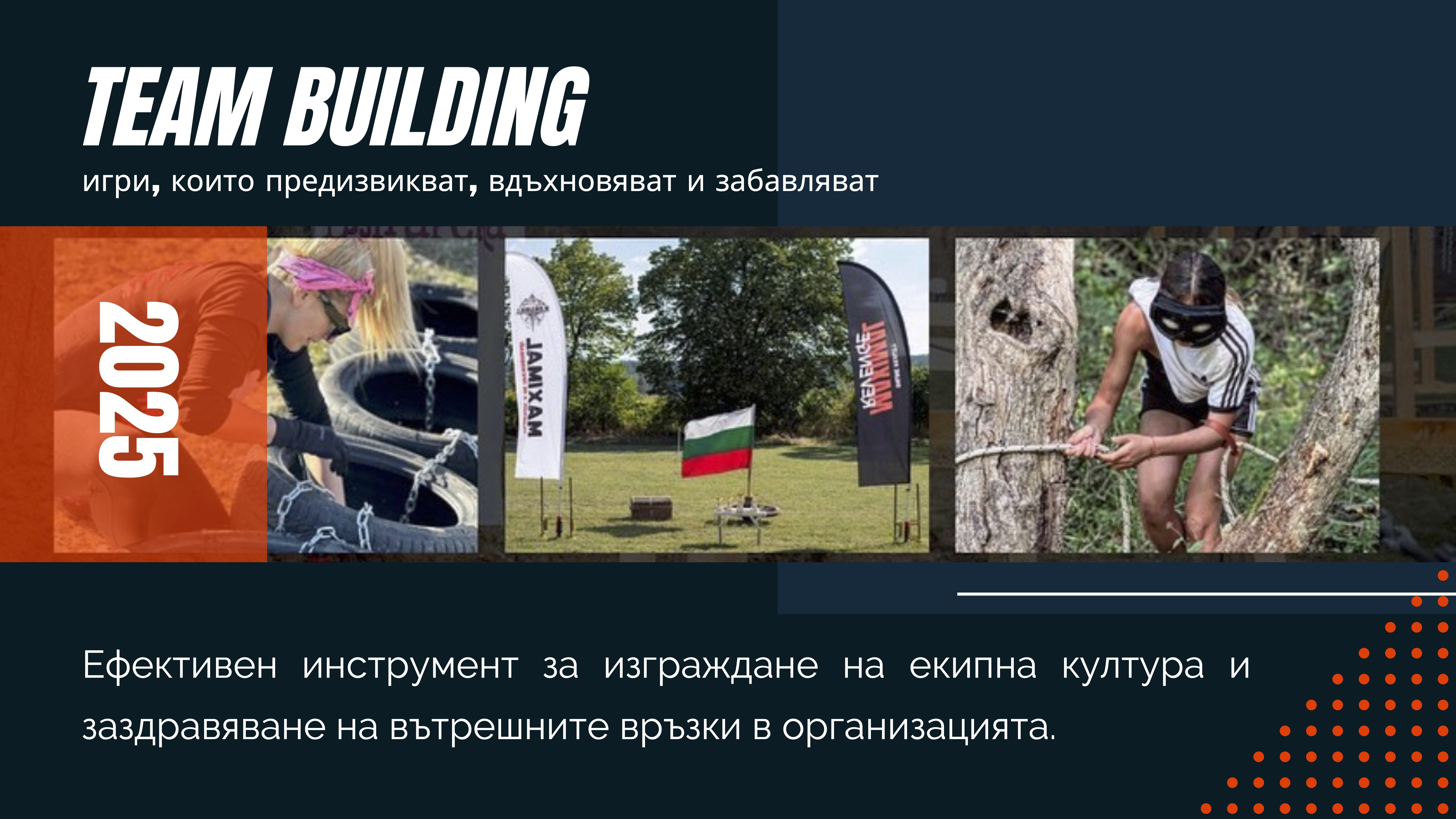 TeamBuilding 3