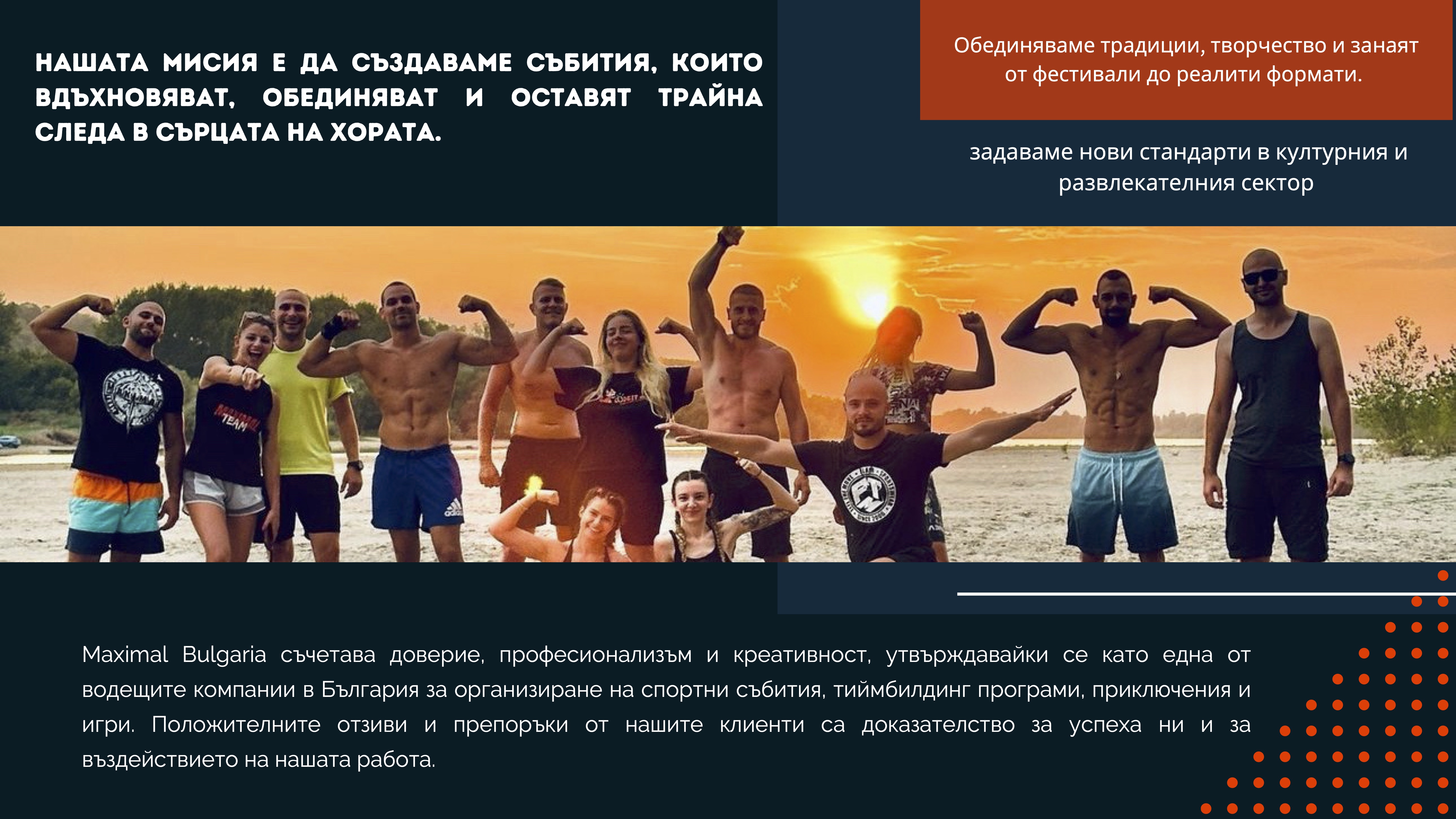 TeamBuilding 6